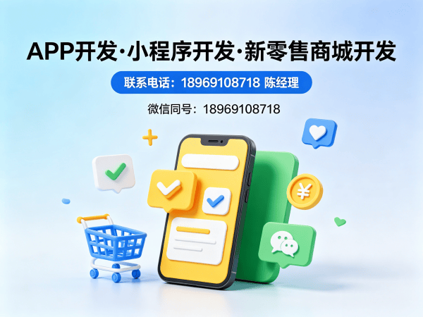 常州推三返一社交裂变模式开发：破解企业增长困局的数字化利器