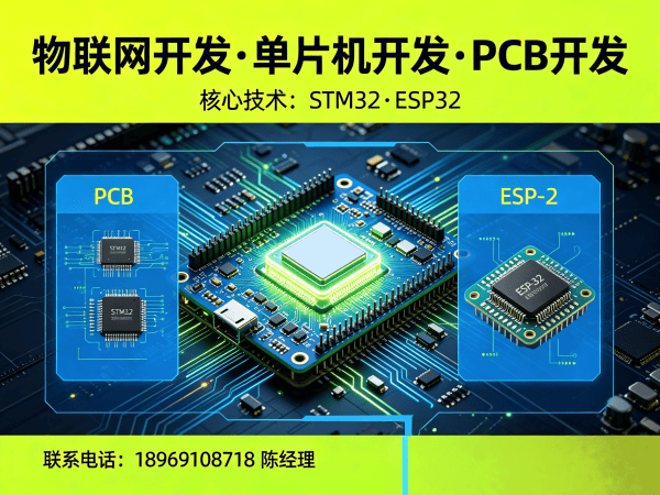 天津物联网单片机开发解决方案：固件工程师如何助力企业降本增效