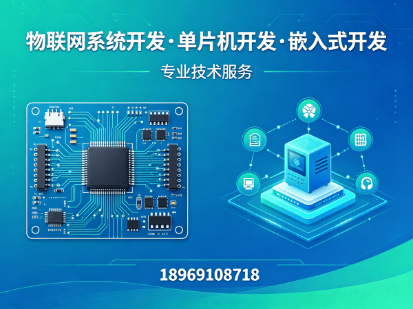 长沙ESP32开发解决方案：破解智能硬件研发难题，助企业高效落地物联网项目