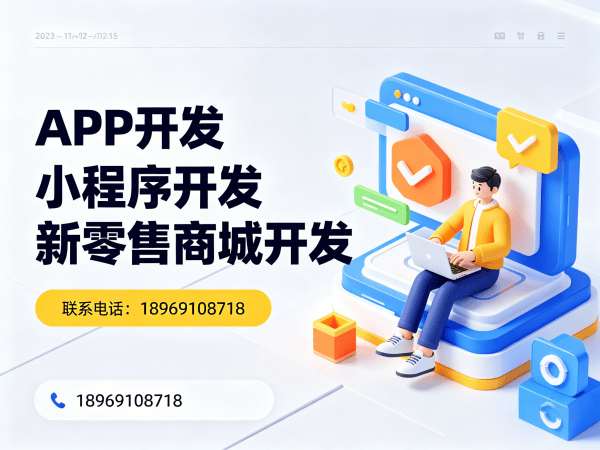常州九星创客商城系统现成（开发软件）开发 | 助力企业数字化转型