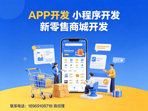 西安甄视康新零售商城系统开发（软件模式）软件：破解企业数字化转型难题