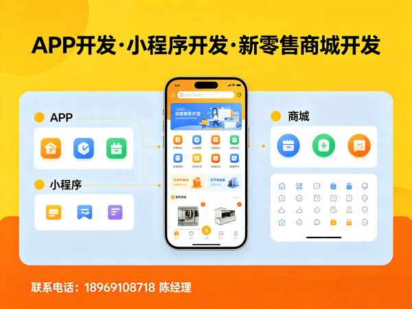 重庆AI定制系统小程序开发解决方案，助力企业数字化转型