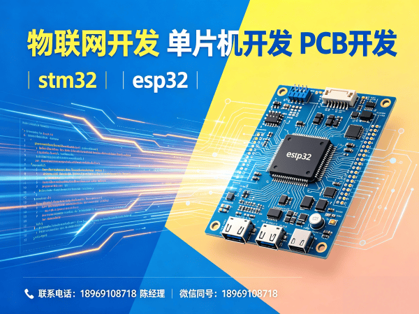 武汉物联网单片机开发解决方案：驱动工程师如何解决智能硬件研发痛点