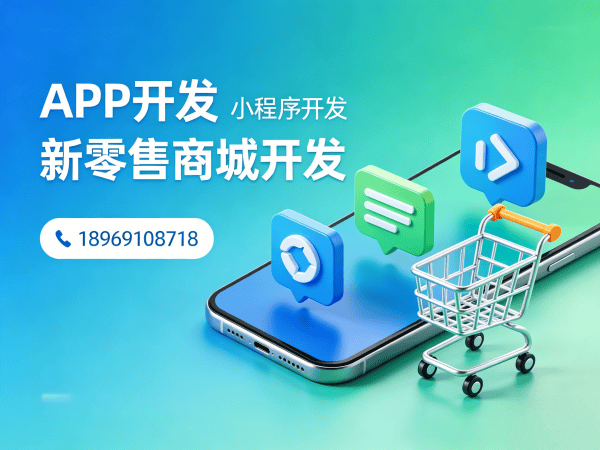 佛山企业数字化转型新选择：链动3+1系统小程序全软件解决方案