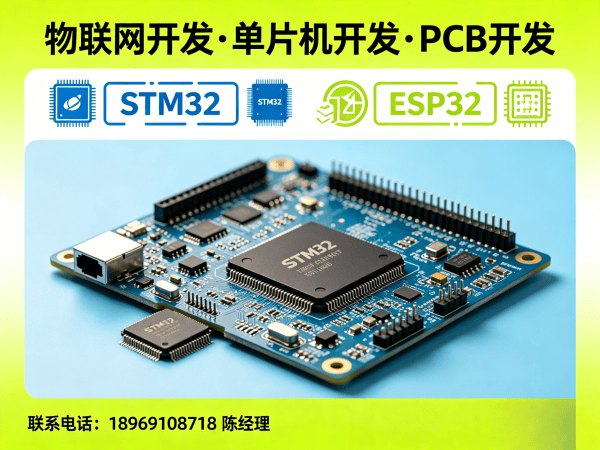 重庆物联网单片机开发：固件工程师如何助力企业快速实现智能硬件转型
