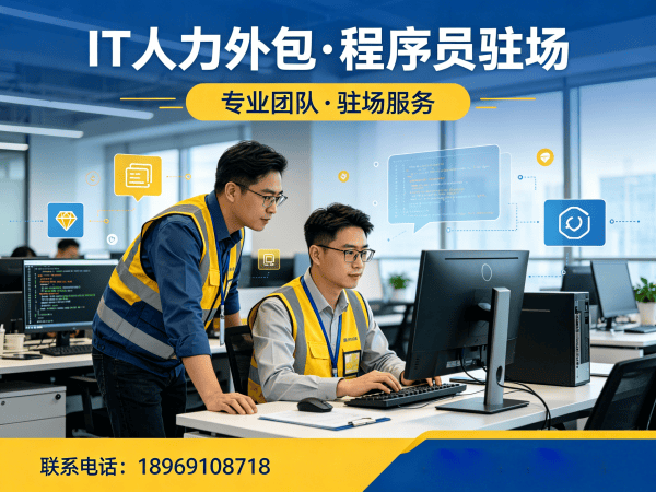 广州IT项目紧急缺程序员外包解决方案｜快速响应+成本节约｜码叔博客