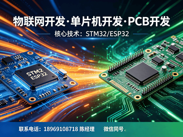 广州嵌入式安全开发解决方案：破解智能硬件研发难题的实战指南