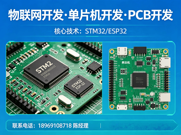 东莞物联网单片机开发：嵌入式安全开发如何破解智能硬件研发难题