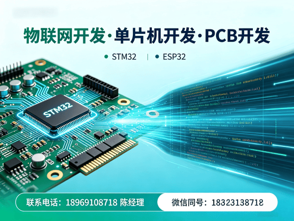 重庆物联网开发：硬件研发工程师如何解决智能硬件开发痛点