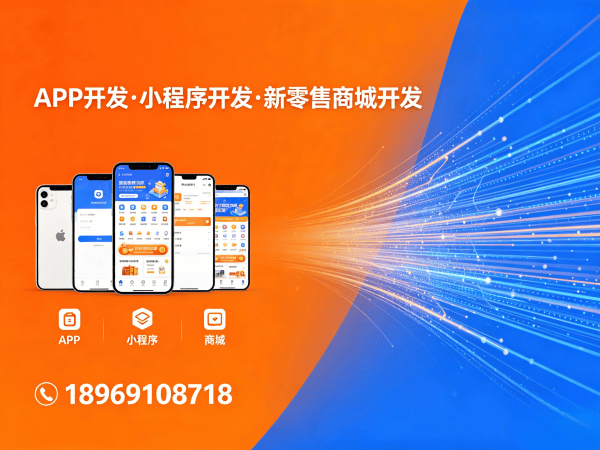 成都十度人脉商城模式（小程序）开发软件：破解企业数字化转型难题