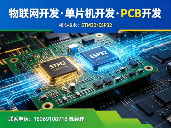 南京嵌入式性能优化解决方案：破解智能硬件开发难题，实现降本增效