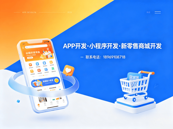 青岛企业数字化转型新选择：三三复制商城软件助力高效运营