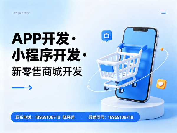 福州一条线公排模式商城系统开发软件，助力企业数字化转型的高效解决方案