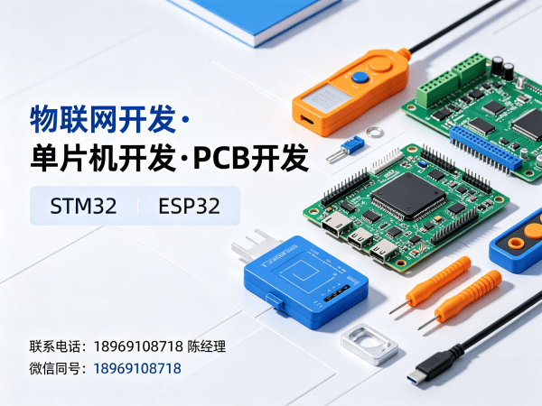 西安物联网单片机开发解决方案：驱动工程师如何破解硬件研发难题？