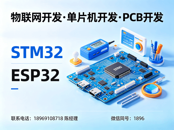 南京嵌入式系统架构师解决方案：破解物联网单片机开发难题
