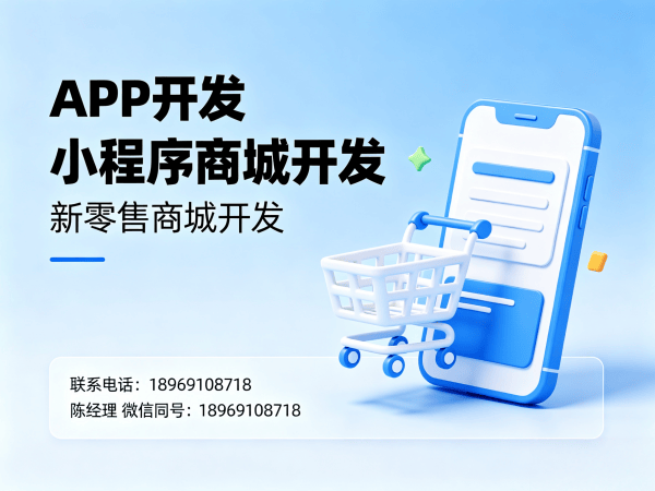 苏州十度人脉商城模式（小程序）开发软件解决方案