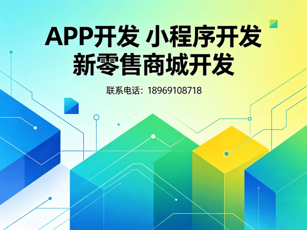 广州甄视康新零售系统软件开发（源码开发）解决方案：破解企业数字化转型难题