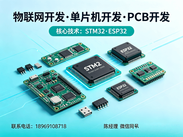 郑州物联网开发｜嵌入式通信开发解决方案｜智能硬件定制开发