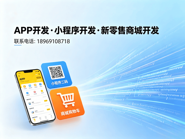 宁波279商城小程序开发（源码部署）解决方案 助力企业数字化转型