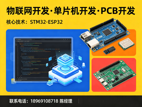 宁波物联网单片机开发解决方案：嵌入式软件工程师如何助力企业降本增效