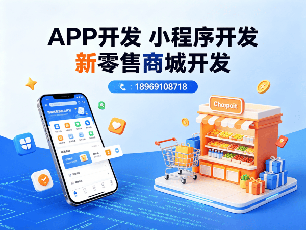 烟台超级卖货小程序系统开发（商城软件源码部署）解决方案