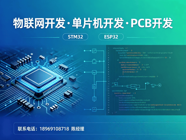 泉州物联网单片机开发解决方案：RTOS开发如何解决硬件研发痛点