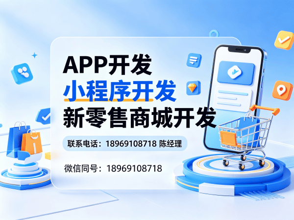 武汉康瞳护眼新零售开发模式软件：破解传统零售困局的数字化解决方案