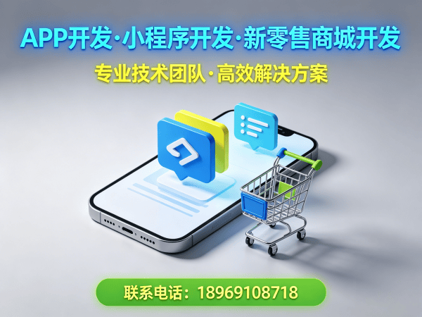 合肥隆力奇新零售系统小程序开发软件：破解企业数字化转型难题