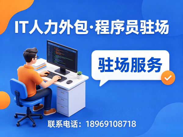 常州Python程序员工程师外包解决方案：破解企业招聘难题的高效路径