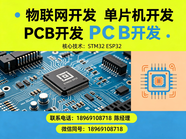 西安物联网开发：固件开发如何破解智能硬件研发困局