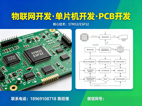 武汉物联网传感器开发：破解硬件研发难题的智能解决方案