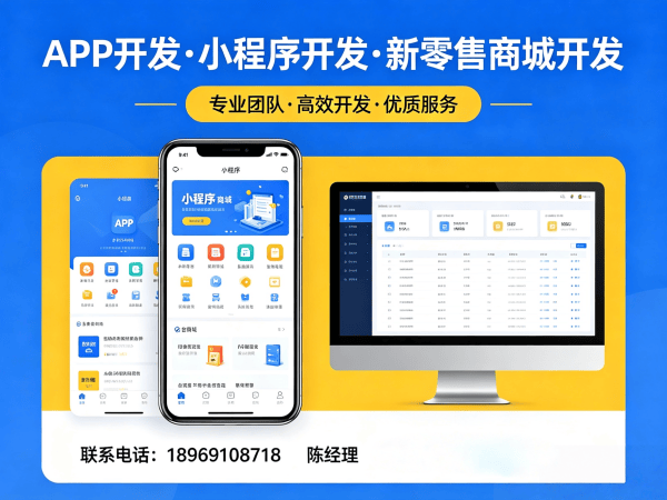 杭州三三复制商城软件开发解决方案，助力企业数字化转型