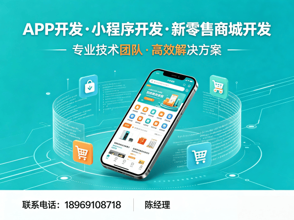 武汉甄视康新零售商城系统小程序开发软件，本地商城系统开发解决方案