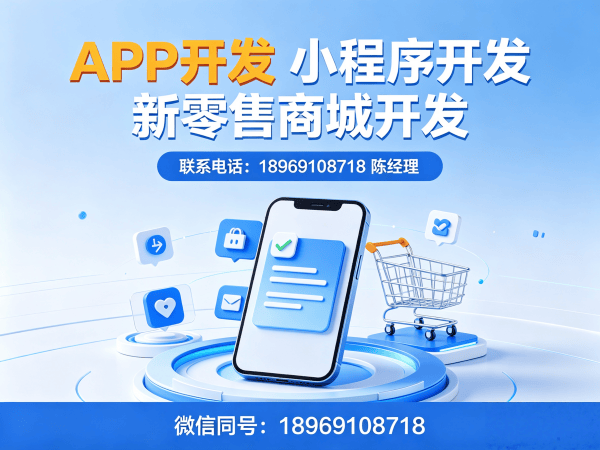 重庆艾暖昕商城小程序开发（源码部署）解决方案，助力企业实现数字化转型
