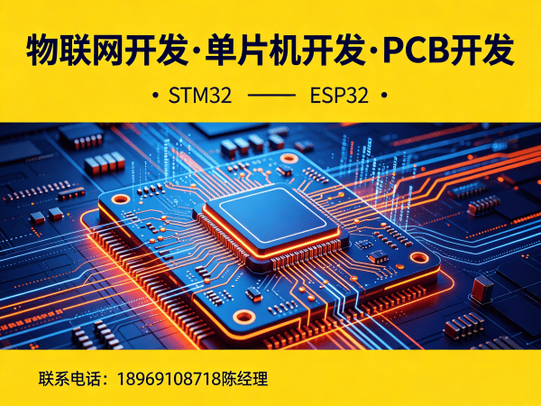 济南物联网单片机开发解决方案，助力企业高效实现智能硬件转型