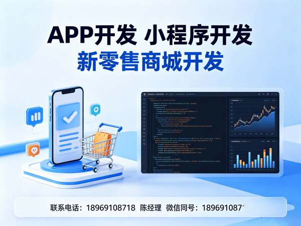 东莞奢源水光模式系统软件解构开发 高效解决企业数字化转型难题