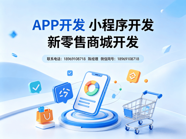 武汉十度人脉商城模式系统开发解决方案，助力企业数字化转型