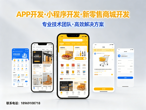 宁波企业数字化转型新选择：隆力奇倍莱鲜小程序系统开发解决方案