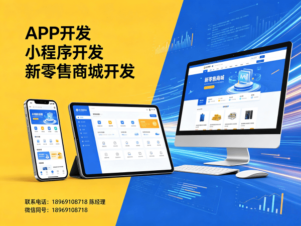 长沙十度人脉商城模式（小程序）开发解决方案，助力企业高效转型