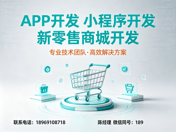无锡推三返一系统商城开发解决方案，助力企业数字化转型