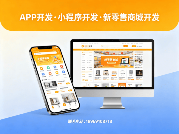 深圳新零售商城系统开发（小程序模式）解决方案，如何通过定制化系统助力企业实现数字化转型