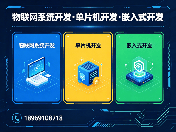 重庆物联网开发新选择：Arduino单片机智能硬件开发解决方案